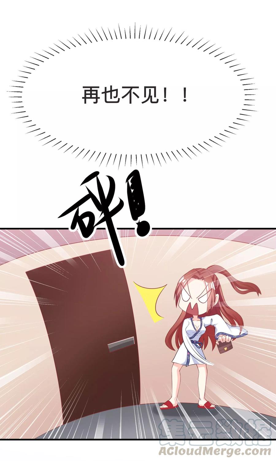 渣男总裁别想逃13话 总裁今晚要下手