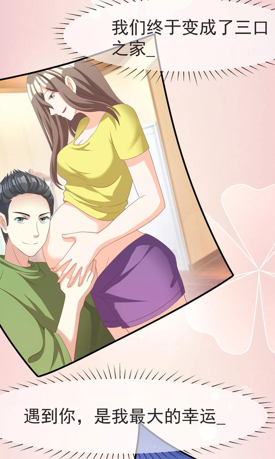 渣男总裁别想逃13话 总裁今晚要下手