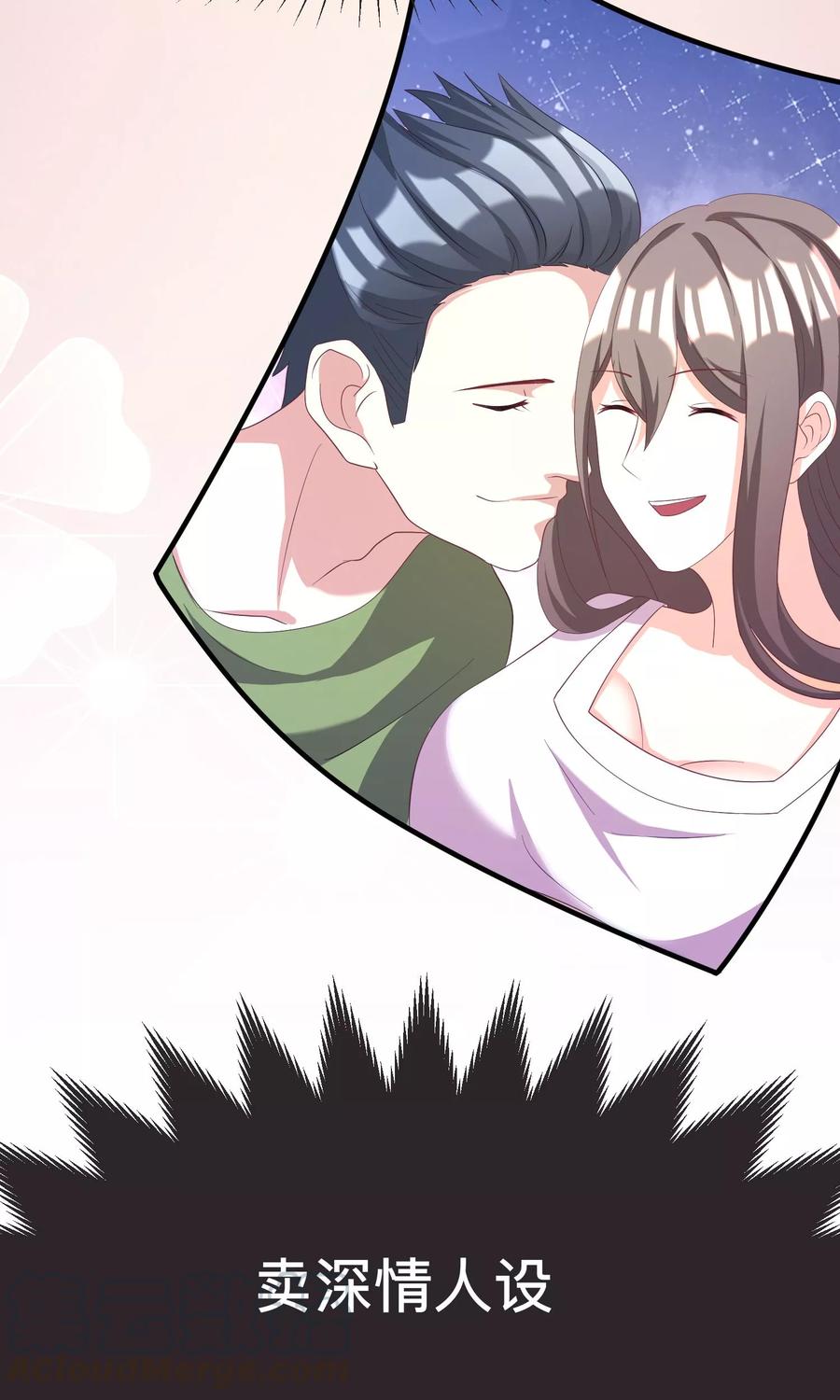 渣男总裁别想逃13话 总裁今晚要下手