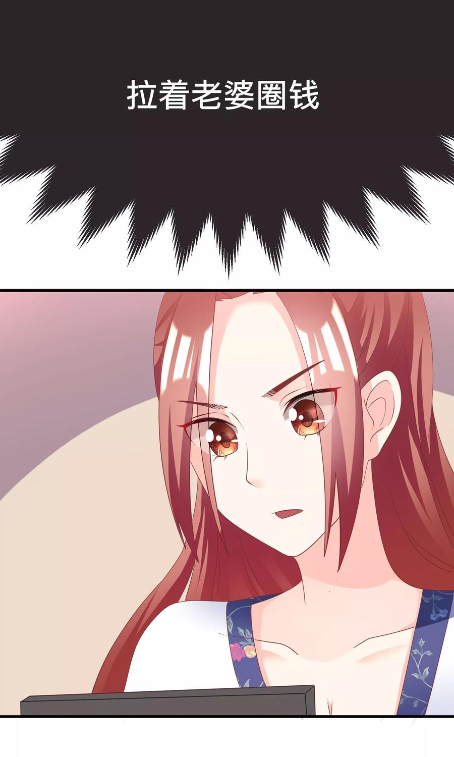 渣男总裁别想逃13话 总裁今晚要下手