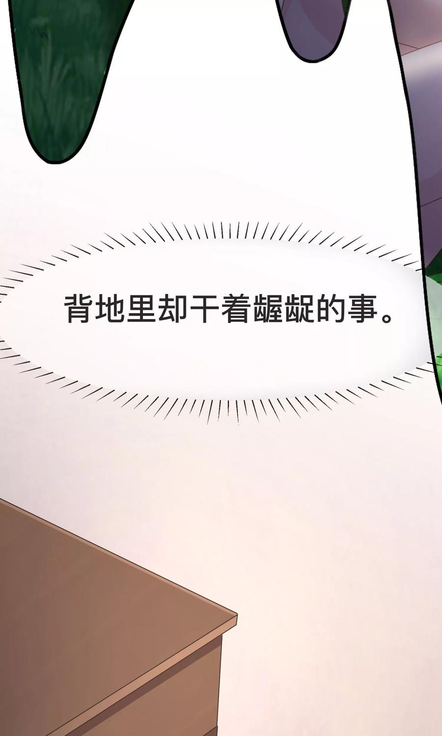 渣男总裁别想逃13话 总裁今晚要下手