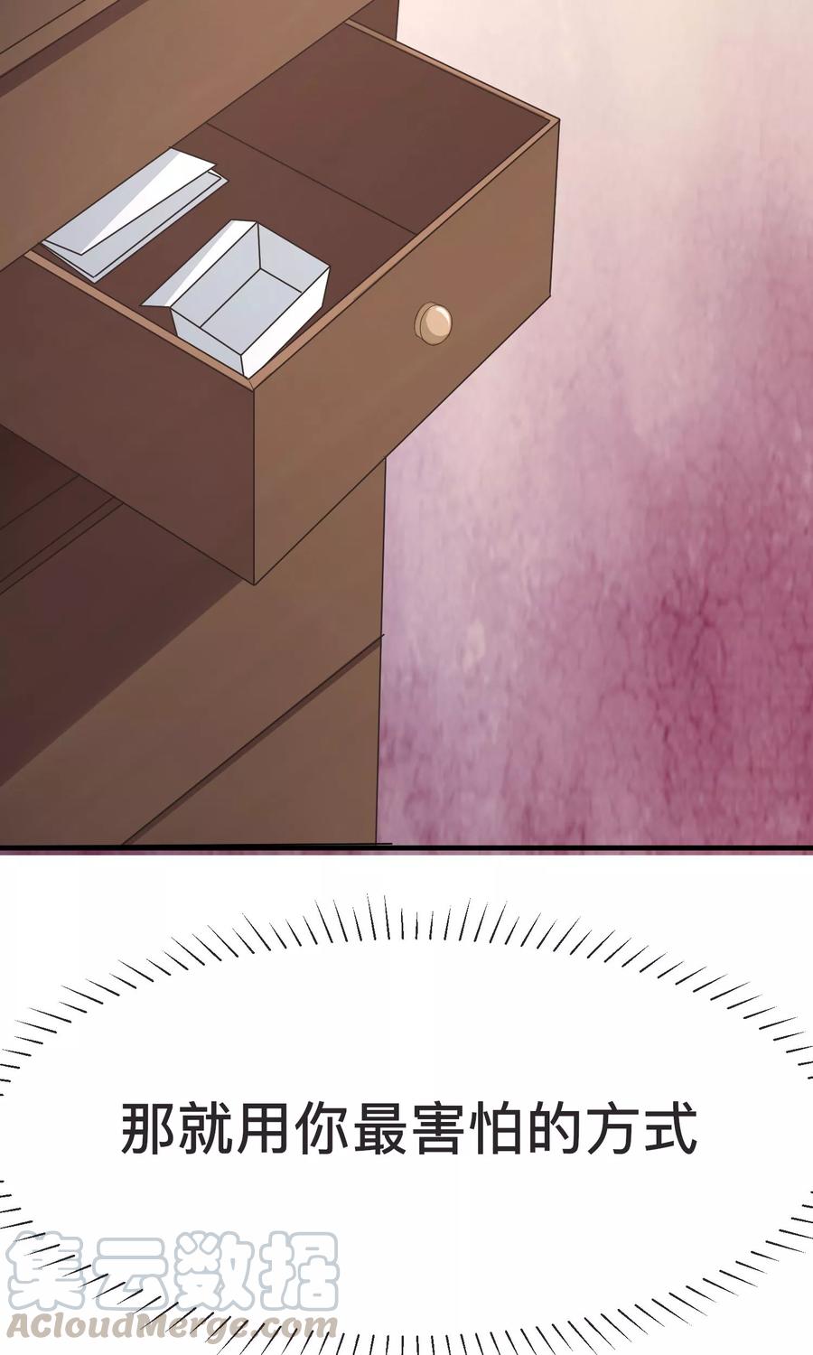 渣男总裁别想逃13话 总裁今晚要下手