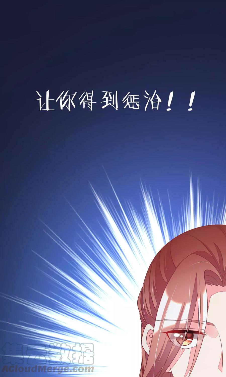 渣男总裁别想逃13话 总裁今晚要下手