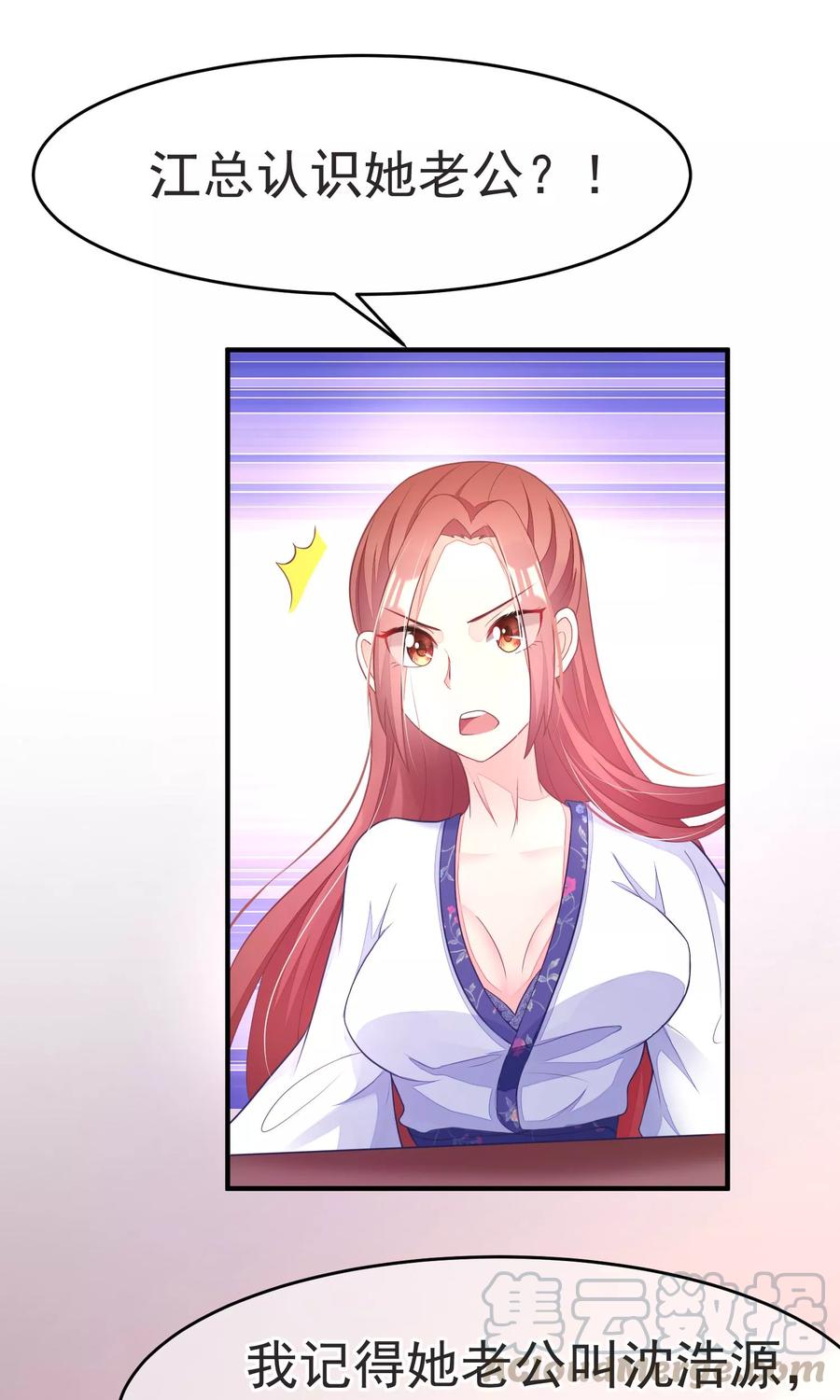 渣男总裁别想逃13话 总裁今晚要下手