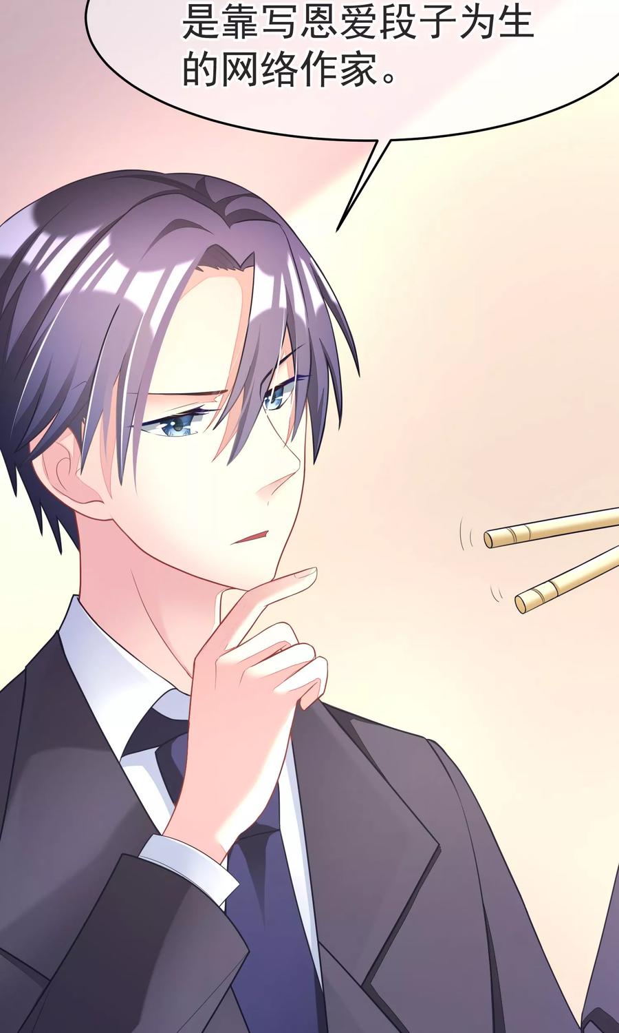 渣男总裁别想逃13话 总裁今晚要下手