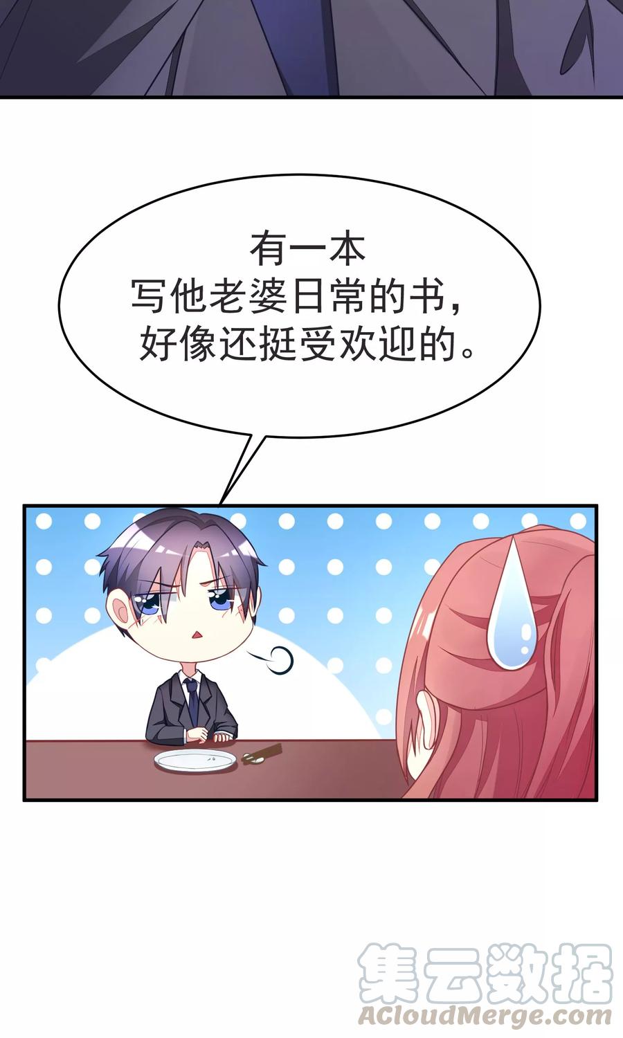 渣男总裁别想逃13话 总裁今晚要下手