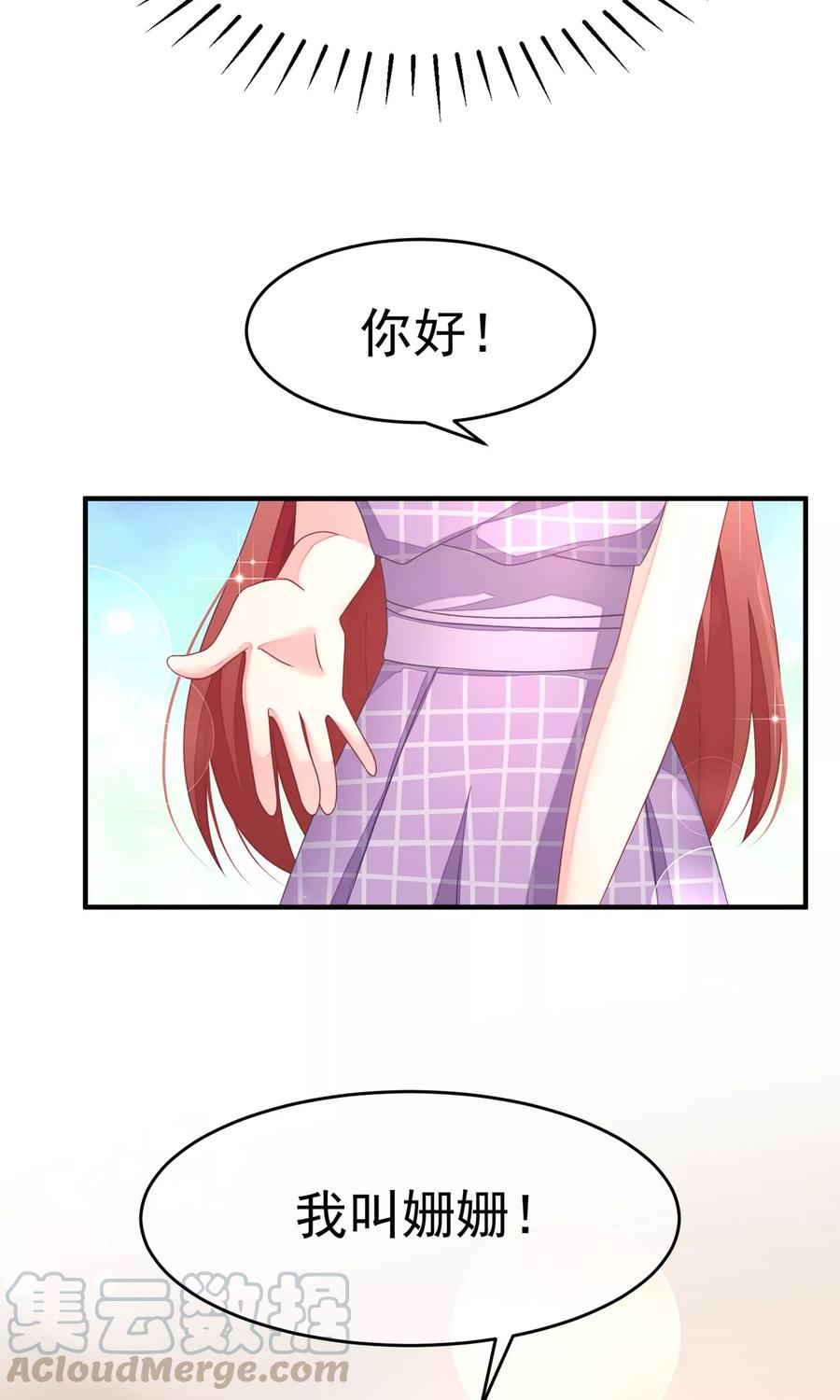 渣男总裁别想逃14话 撕小三，莫手软