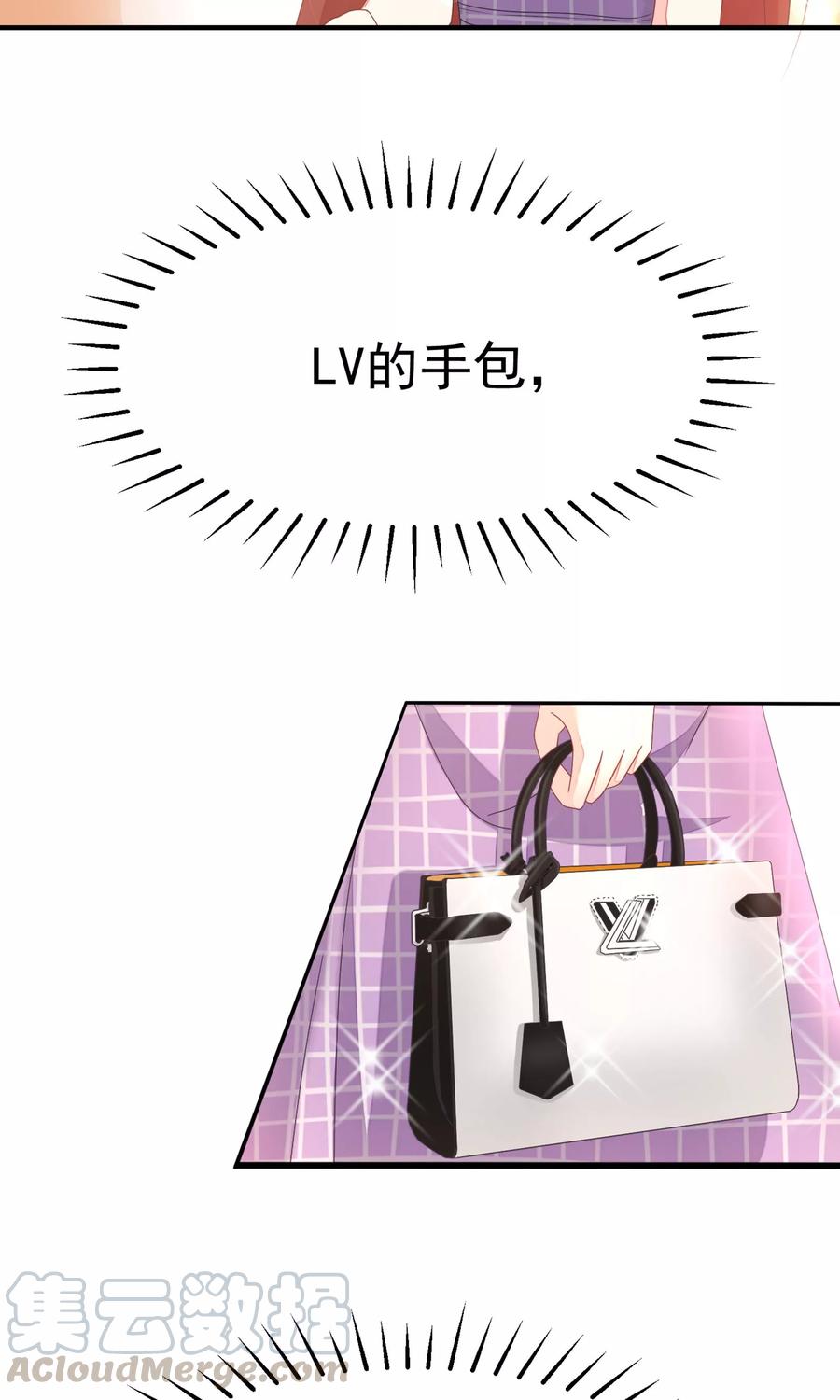 渣男总裁别想逃14话 撕小三，莫手软