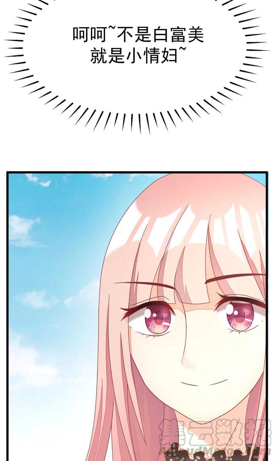 渣男总裁别想逃14话 撕小三，莫手软