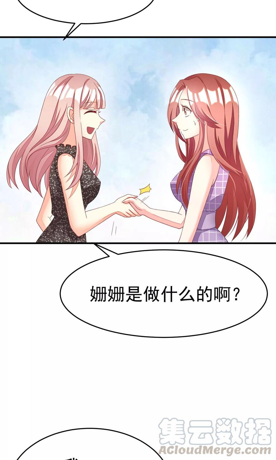 渣男总裁别想逃14话 撕小三，莫手软