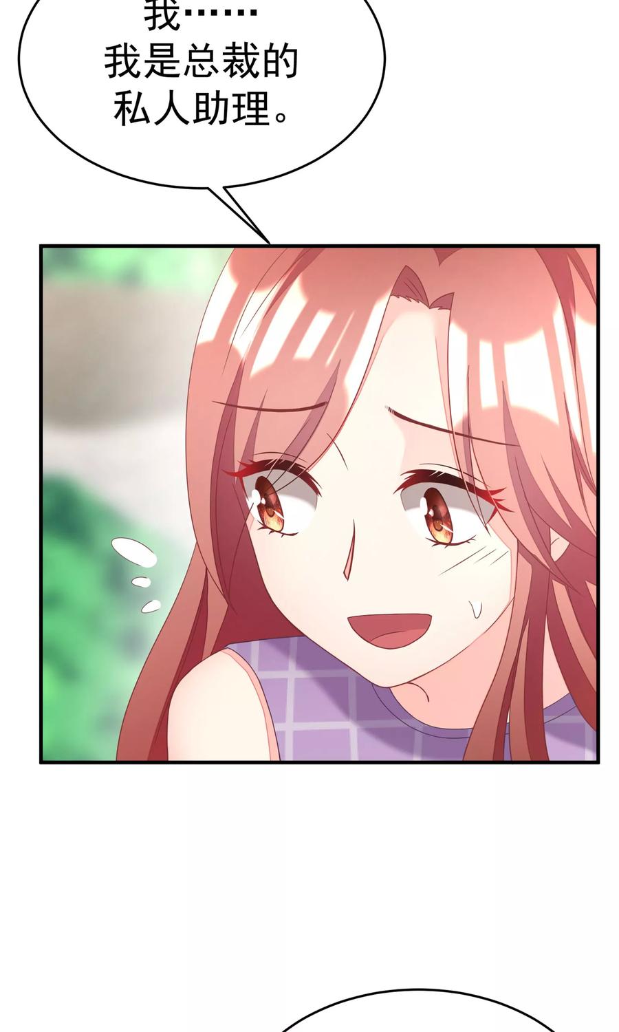 渣男总裁别想逃14话 撕小三，莫手软