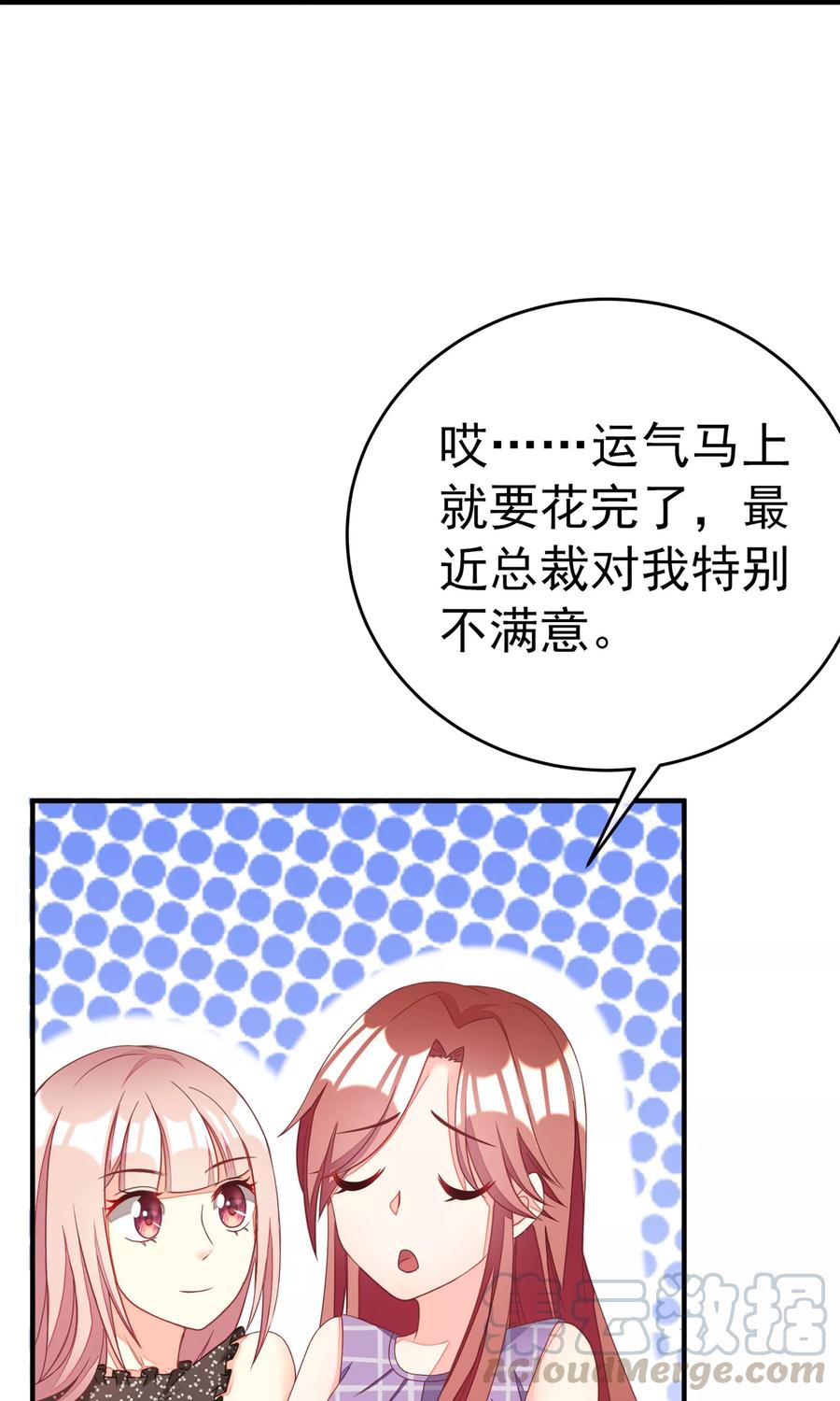 渣男总裁别想逃14话 撕小三，莫手软