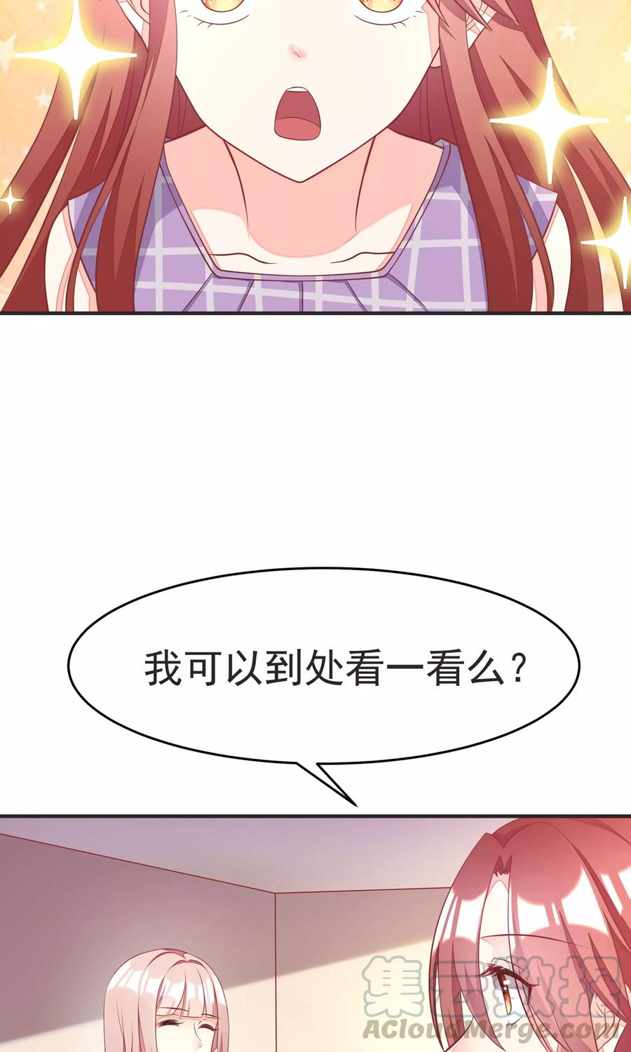 渣男总裁别想逃14话 撕小三，莫手软