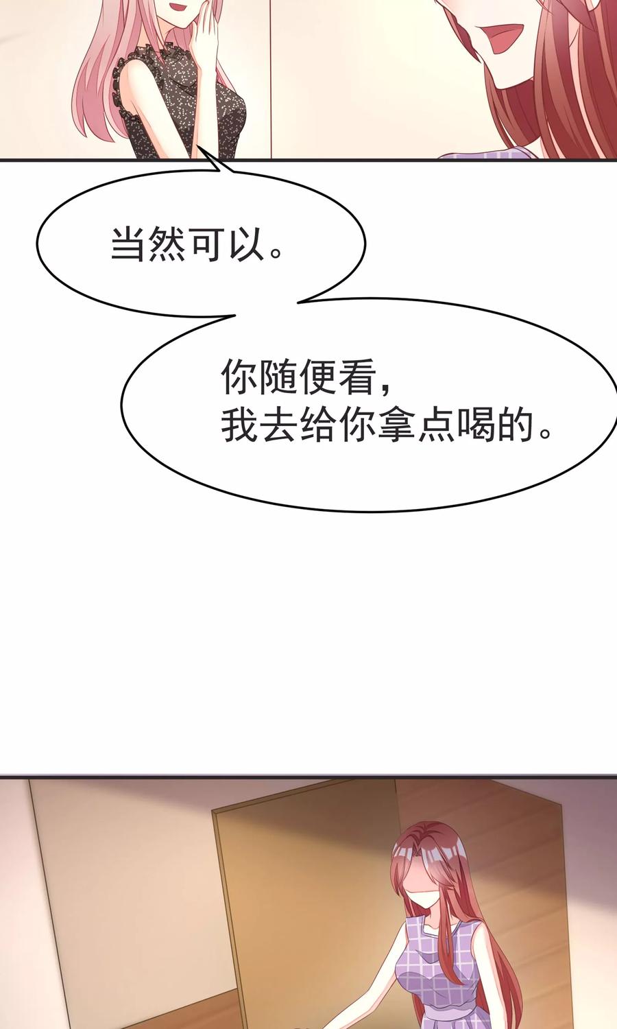 渣男总裁别想逃14话 撕小三，莫手软