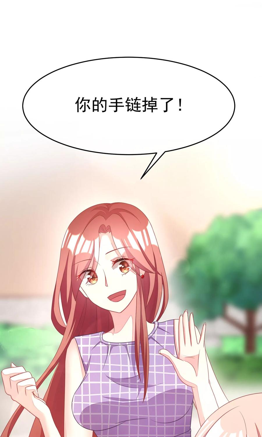 渣男总裁别想逃14话 撕小三，莫手软