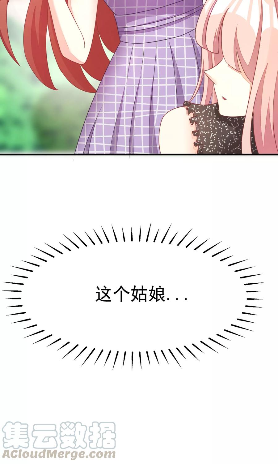 渣男总裁别想逃14话 撕小三，莫手软