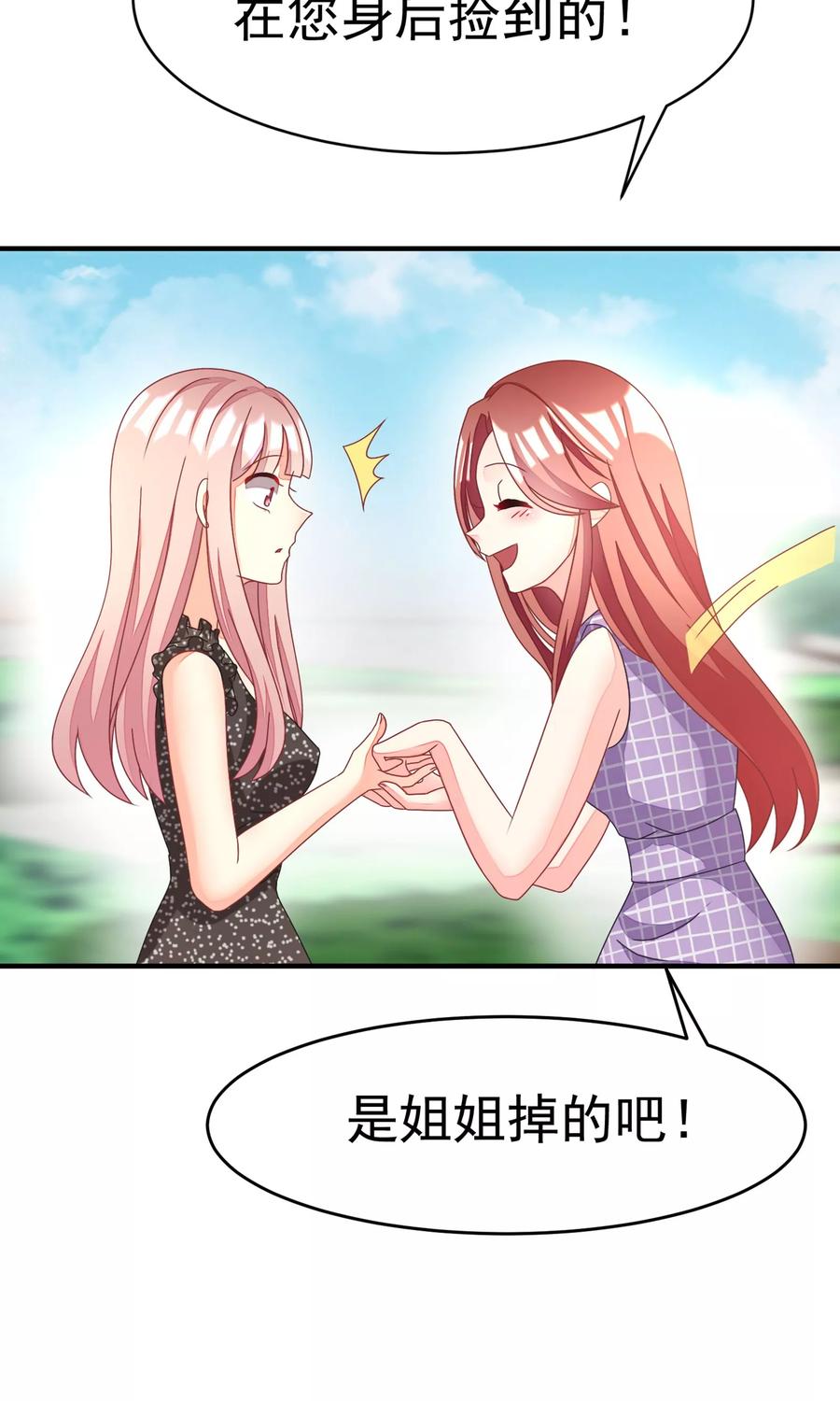 渣男总裁别想逃14话 撕小三，莫手软