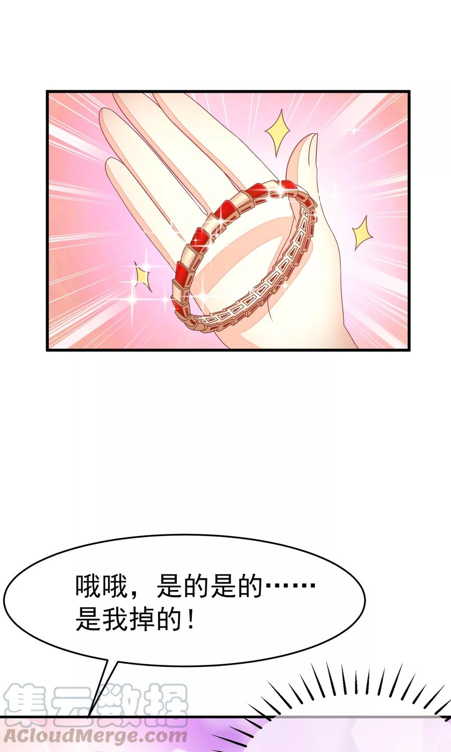 渣男总裁别想逃14话 撕小三，莫手软