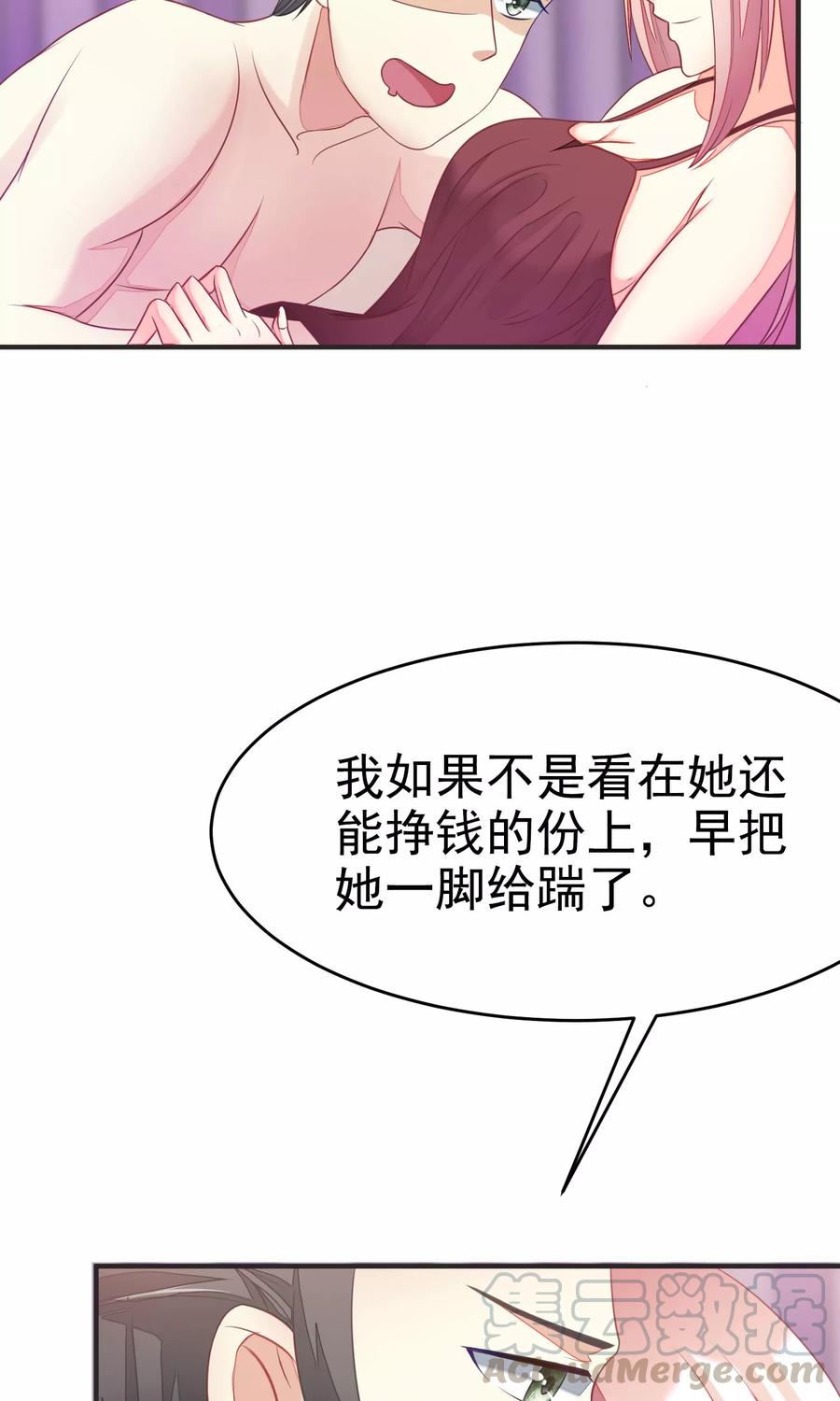 渣男总裁别想逃15话 没遇到过渣男，不足以谈爱情