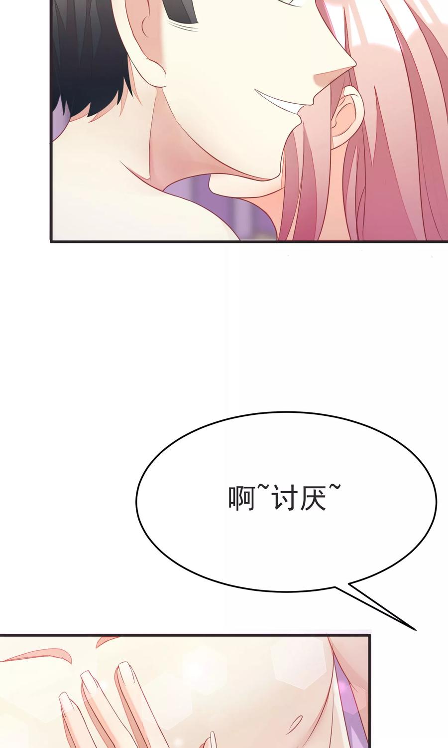 渣男总裁别想逃15话 没遇到过渣男，不足以谈爱情