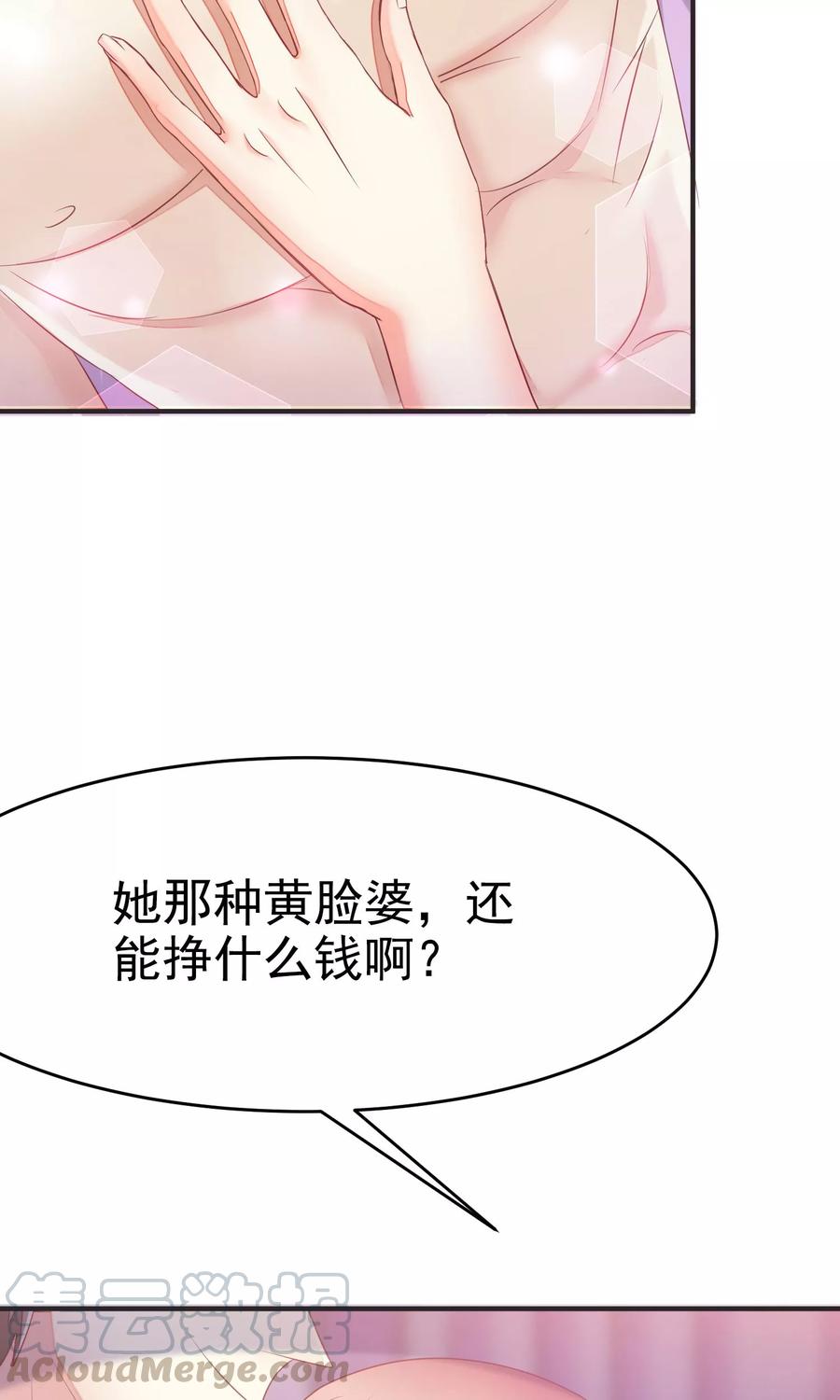 渣男总裁别想逃15话 没遇到过渣男，不足以谈爱情