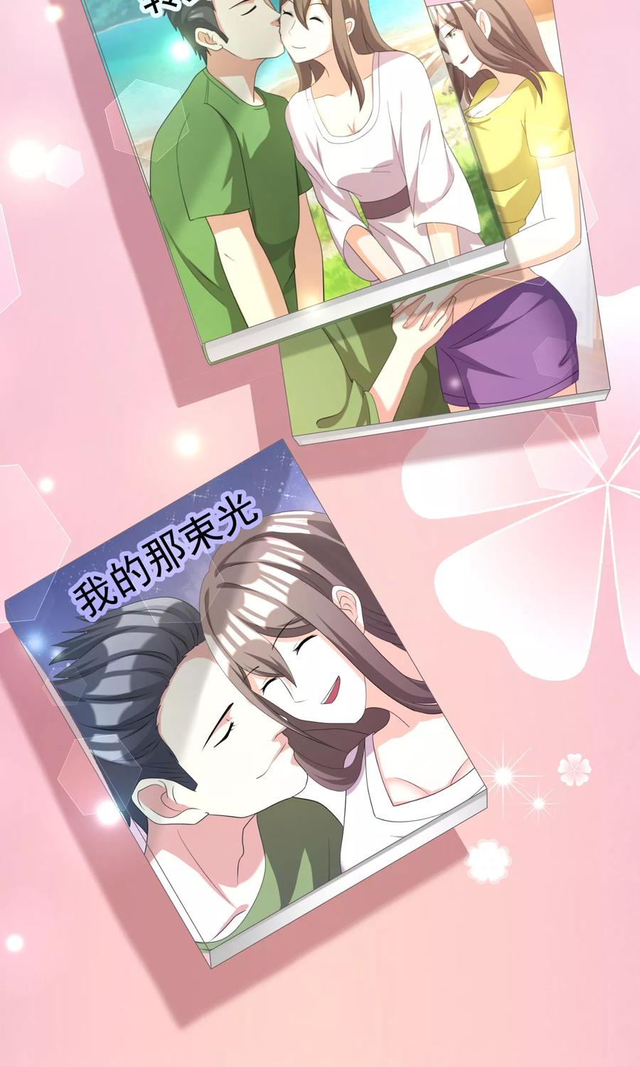 渣男总裁别想逃15话 没遇到过渣男，不足以谈爱情