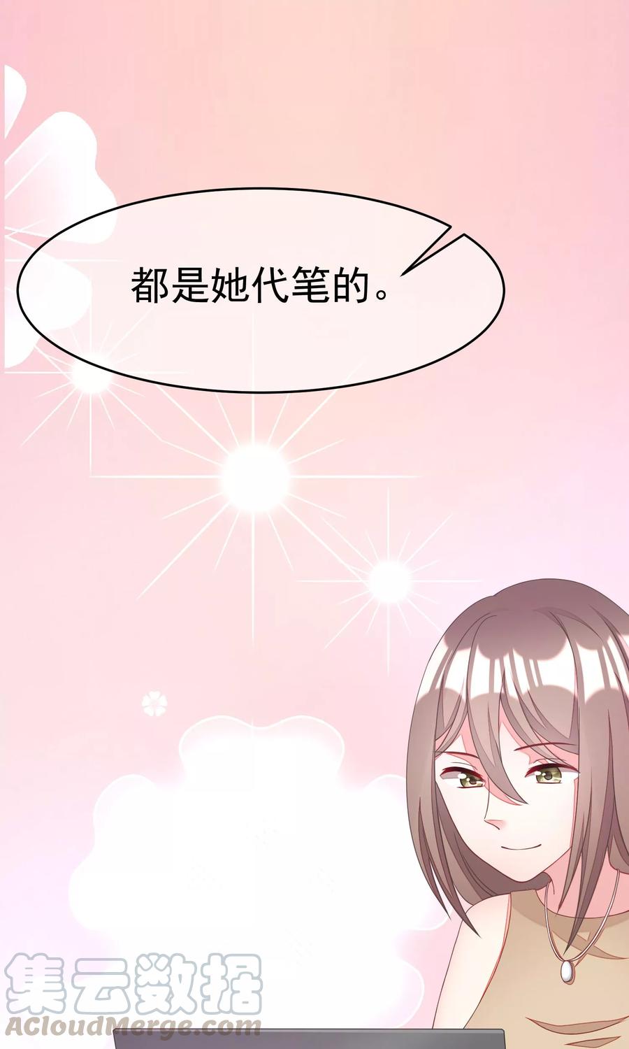 渣男总裁别想逃15话 没遇到过渣男，不足以谈爱情