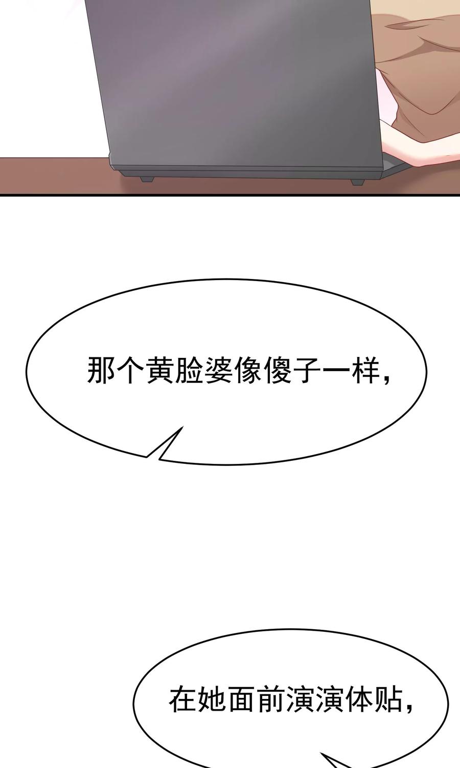 渣男总裁别想逃15话 没遇到过渣男，不足以谈爱情