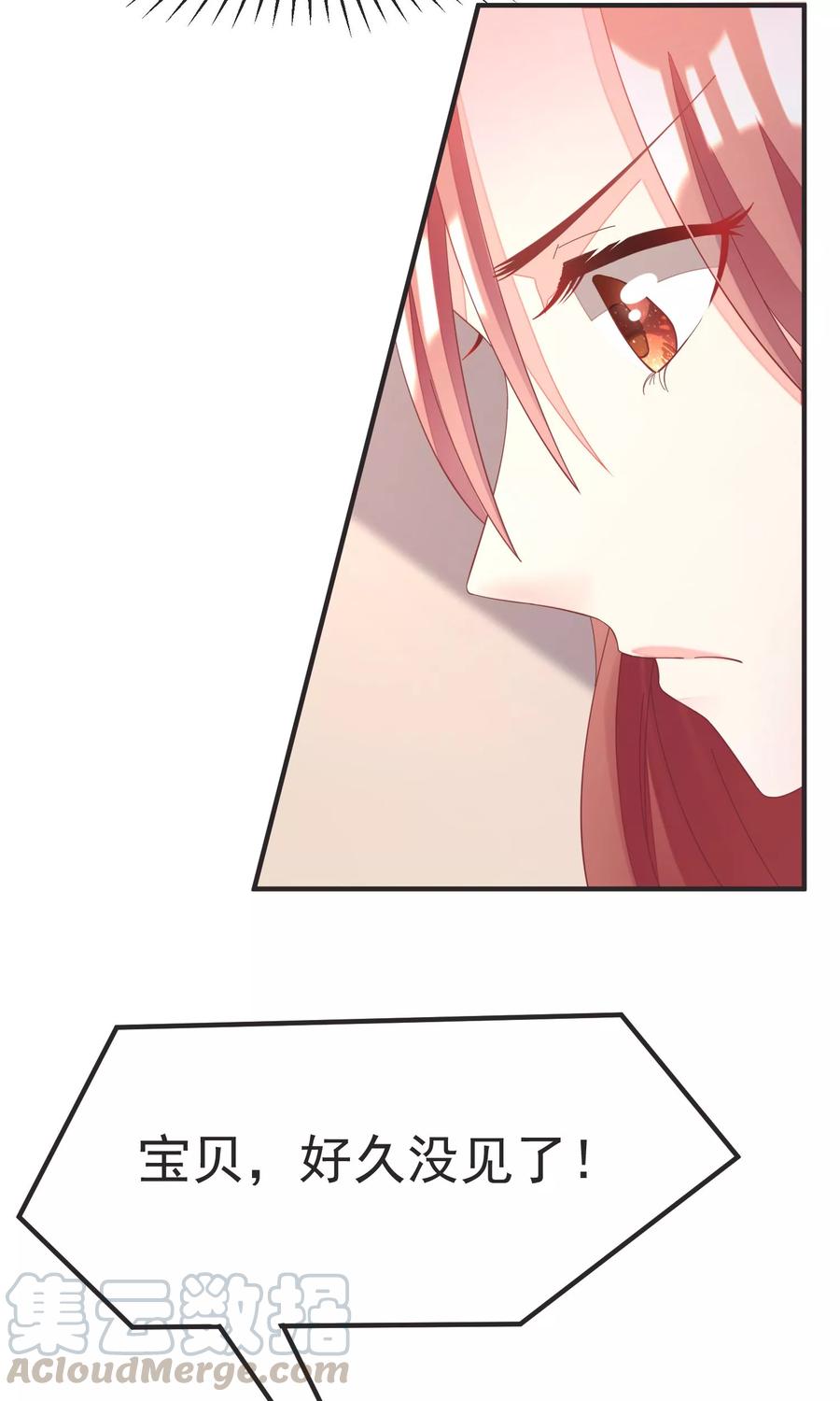 渣男总裁别想逃15话 没遇到过渣男，不足以谈爱情