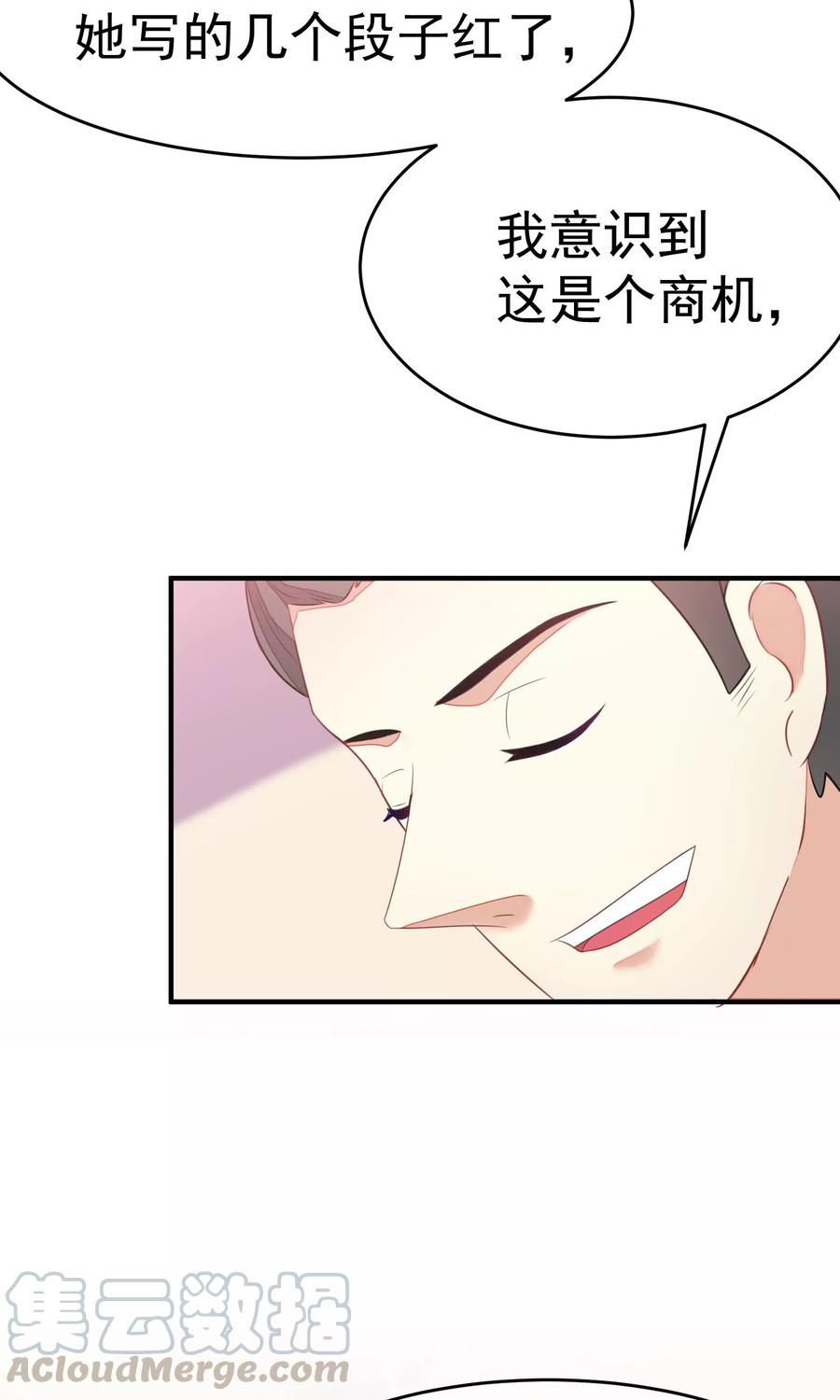 渣男总裁别想逃15话 没遇到过渣男，不足以谈爱情