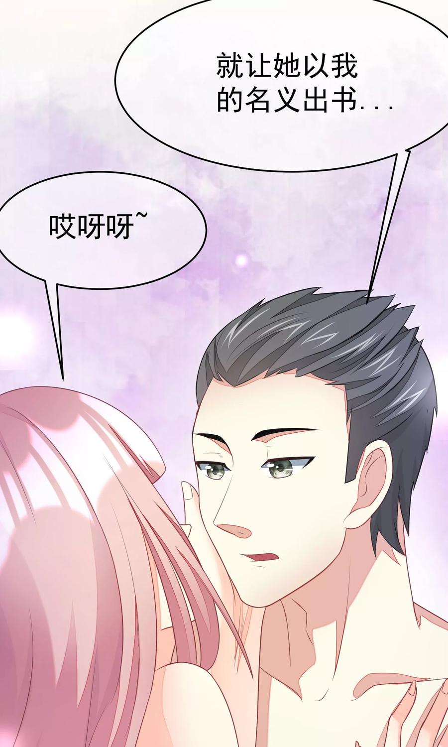 渣男总裁别想逃15话 没遇到过渣男，不足以谈爱情