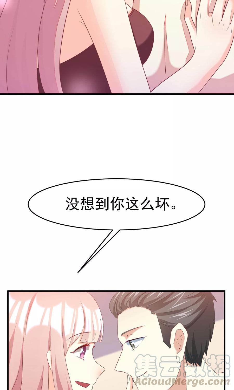 渣男总裁别想逃15话 没遇到过渣男，不足以谈爱情