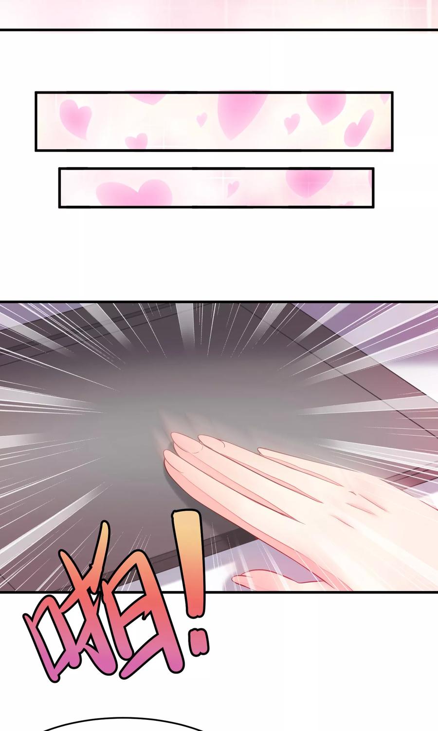 渣男总裁别想逃15话 没遇到过渣男，不足以谈爱情