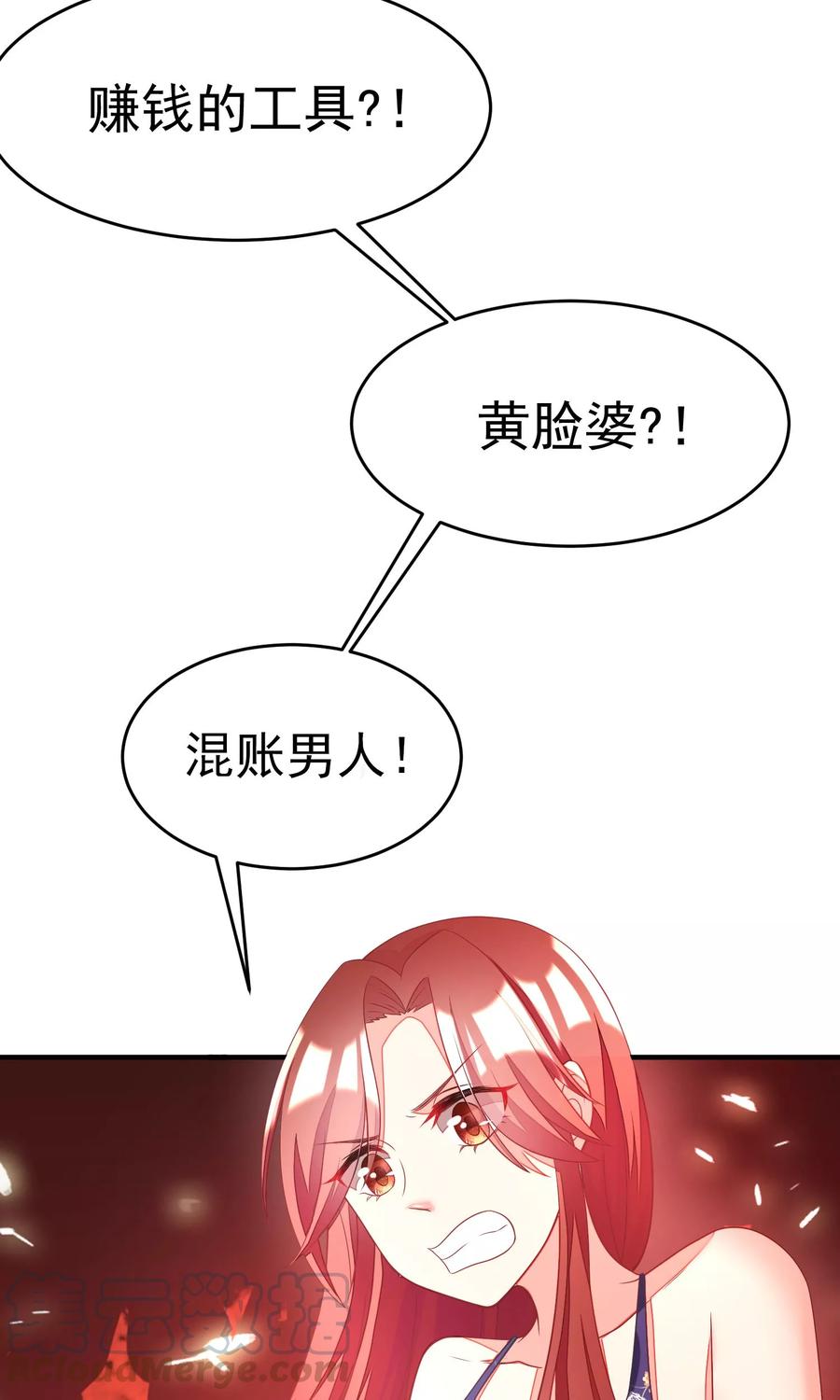 渣男总裁别想逃15话 没遇到过渣男，不足以谈爱情