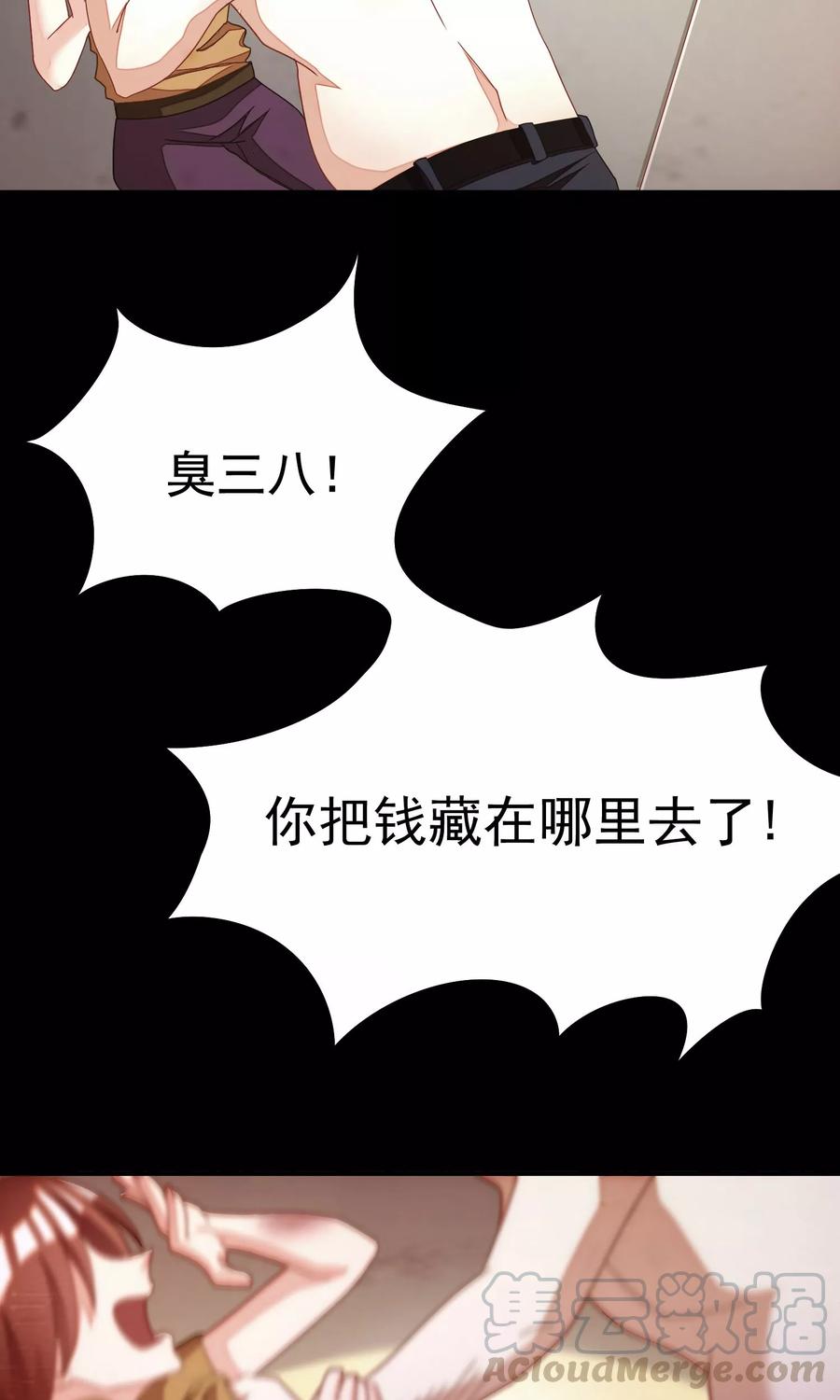 渣男总裁别想逃15话 没遇到过渣男，不足以谈爱情