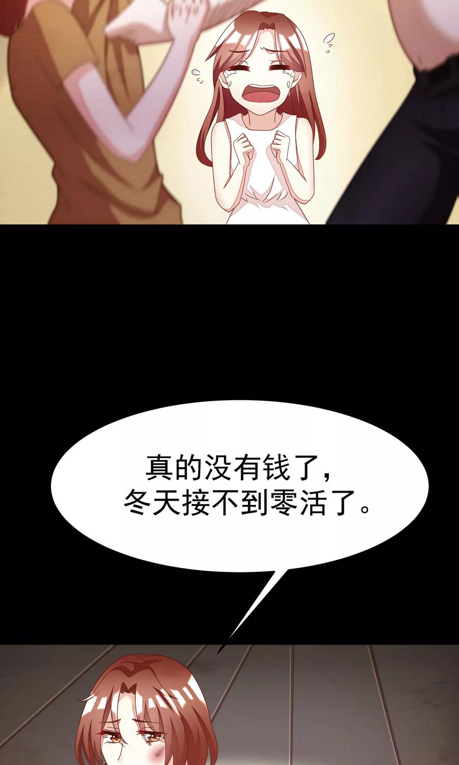 渣男总裁别想逃15话 没遇到过渣男，不足以谈爱情