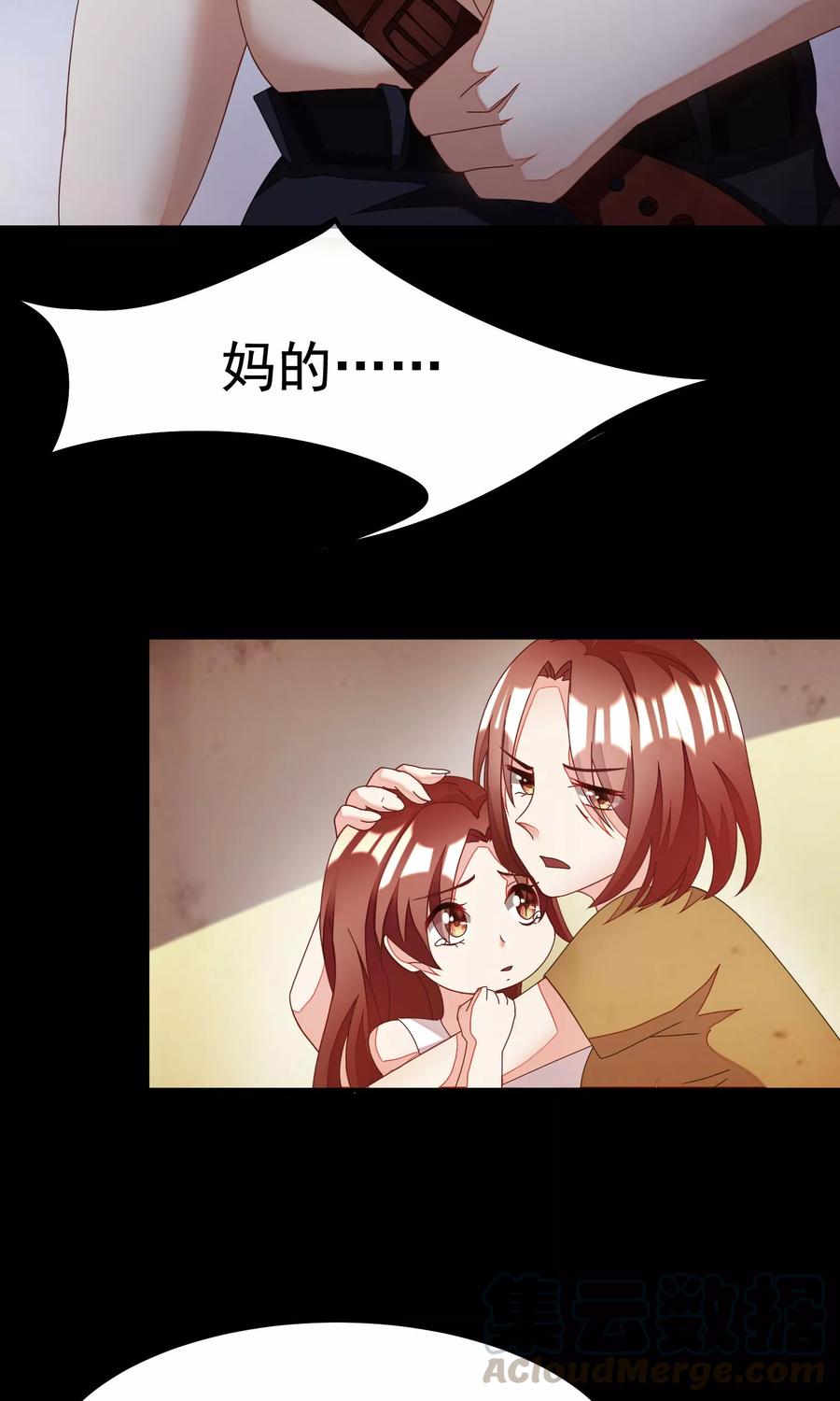 渣男总裁别想逃15话 没遇到过渣男，不足以谈爱情