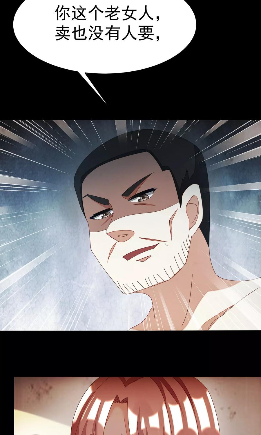 渣男总裁别想逃15话 没遇到过渣男，不足以谈爱情