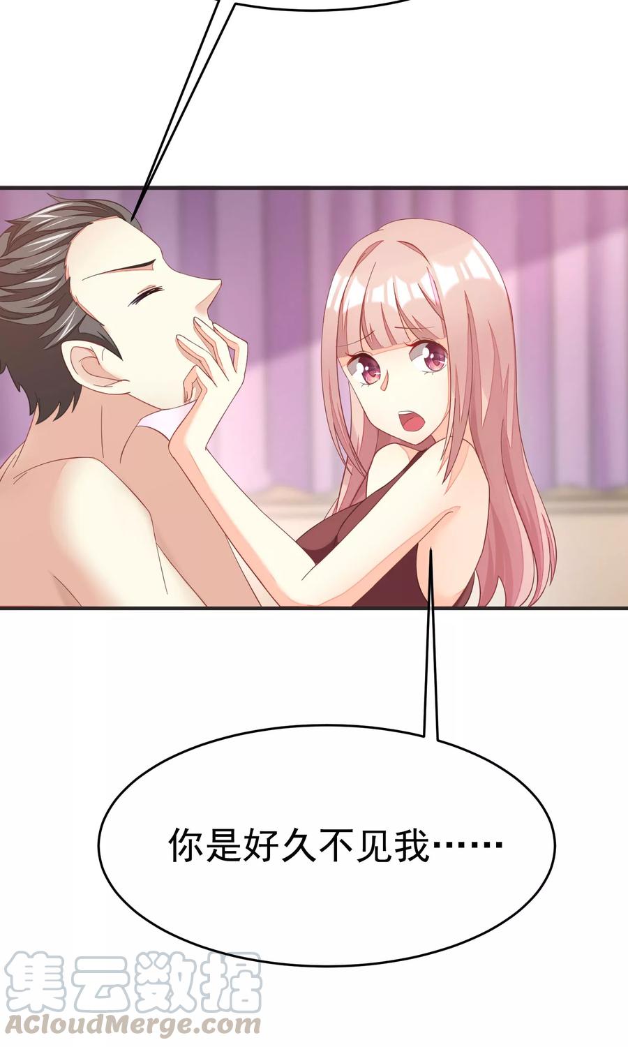 渣男总裁别想逃15话 没遇到过渣男，不足以谈爱情