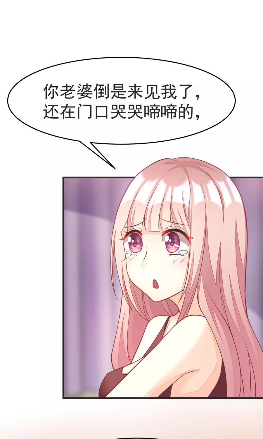 渣男总裁别想逃15话 没遇到过渣男，不足以谈爱情