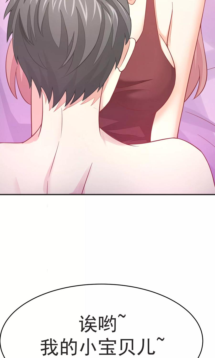 渣男总裁别想逃15话 没遇到过渣男，不足以谈爱情