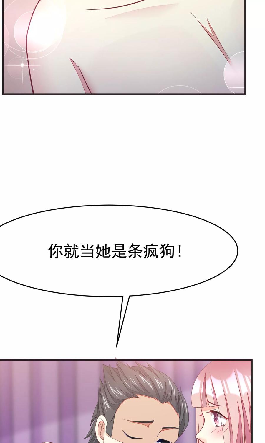 渣男总裁别想逃15话 没遇到过渣男，不足以谈爱情