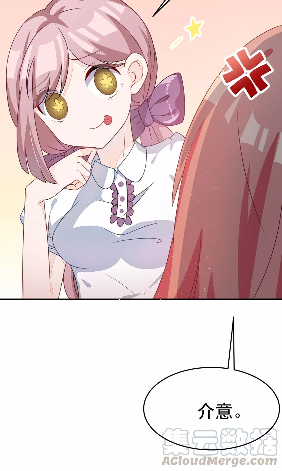 渣男总裁别想逃16话 破狼组织的最强双壁！