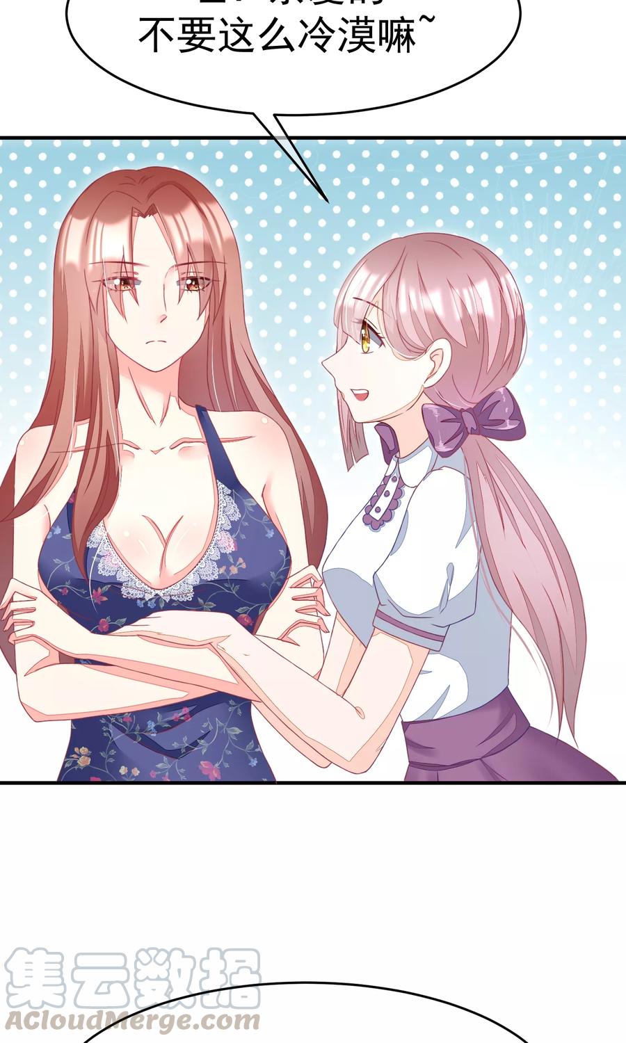 渣男总裁别想逃16话 破狼组织的最强双壁！