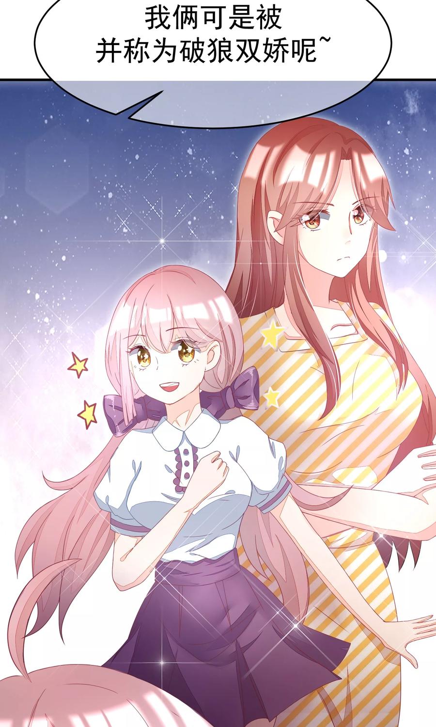 渣男总裁别想逃16话 破狼组织的最强双壁！