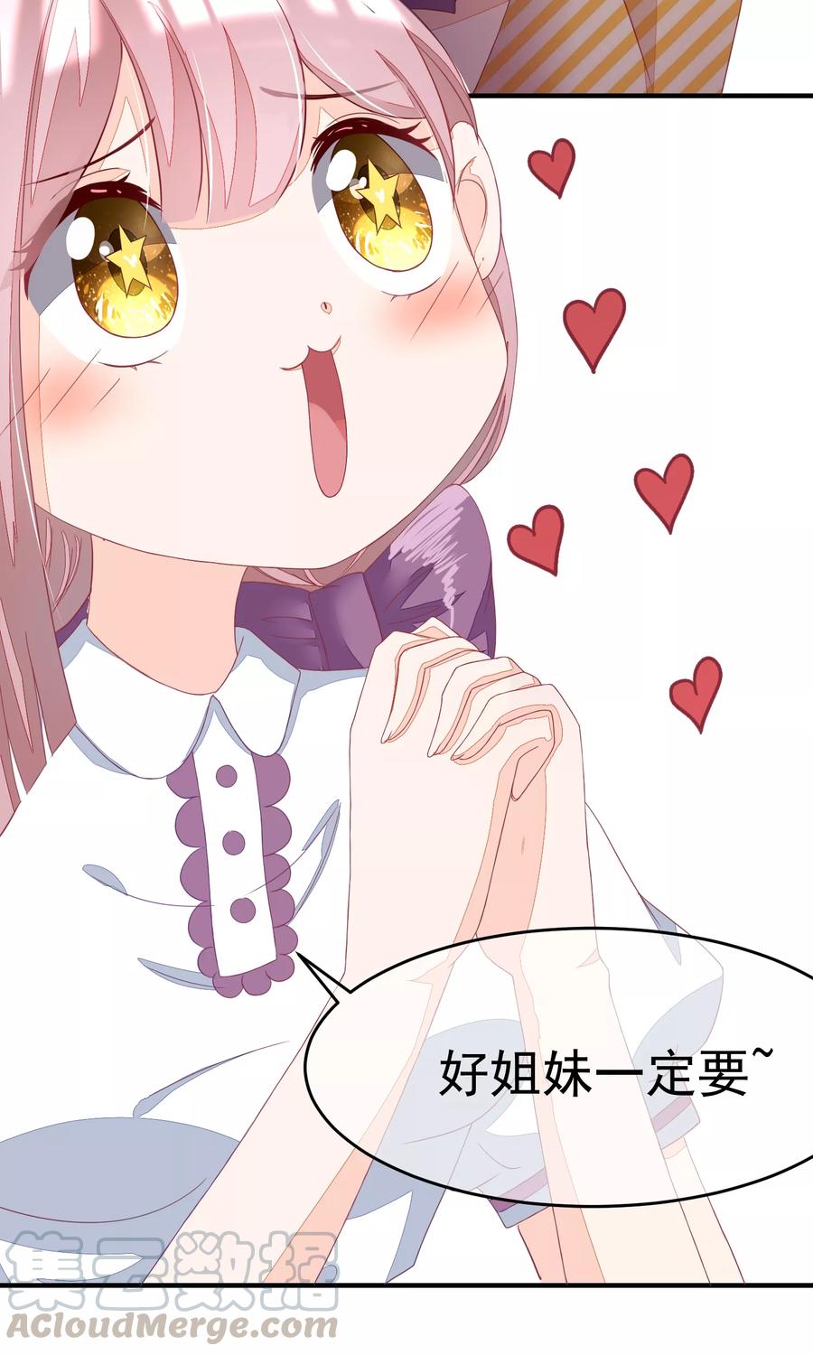 渣男总裁别想逃16话 破狼组织的最强双壁！