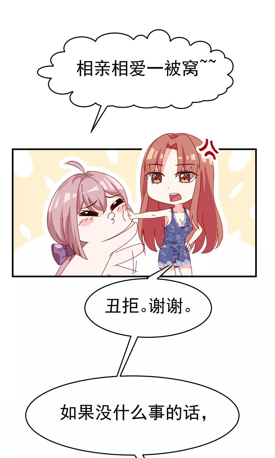 渣男总裁别想逃16话 破狼组织的最强双壁！