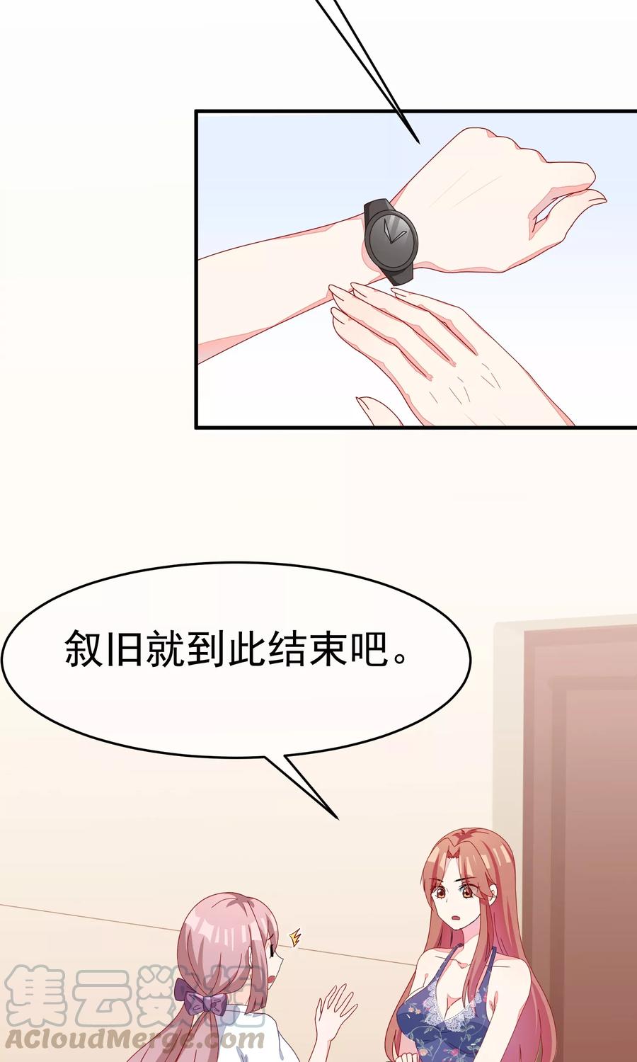 渣男总裁别想逃16话 破狼组织的最强双壁！