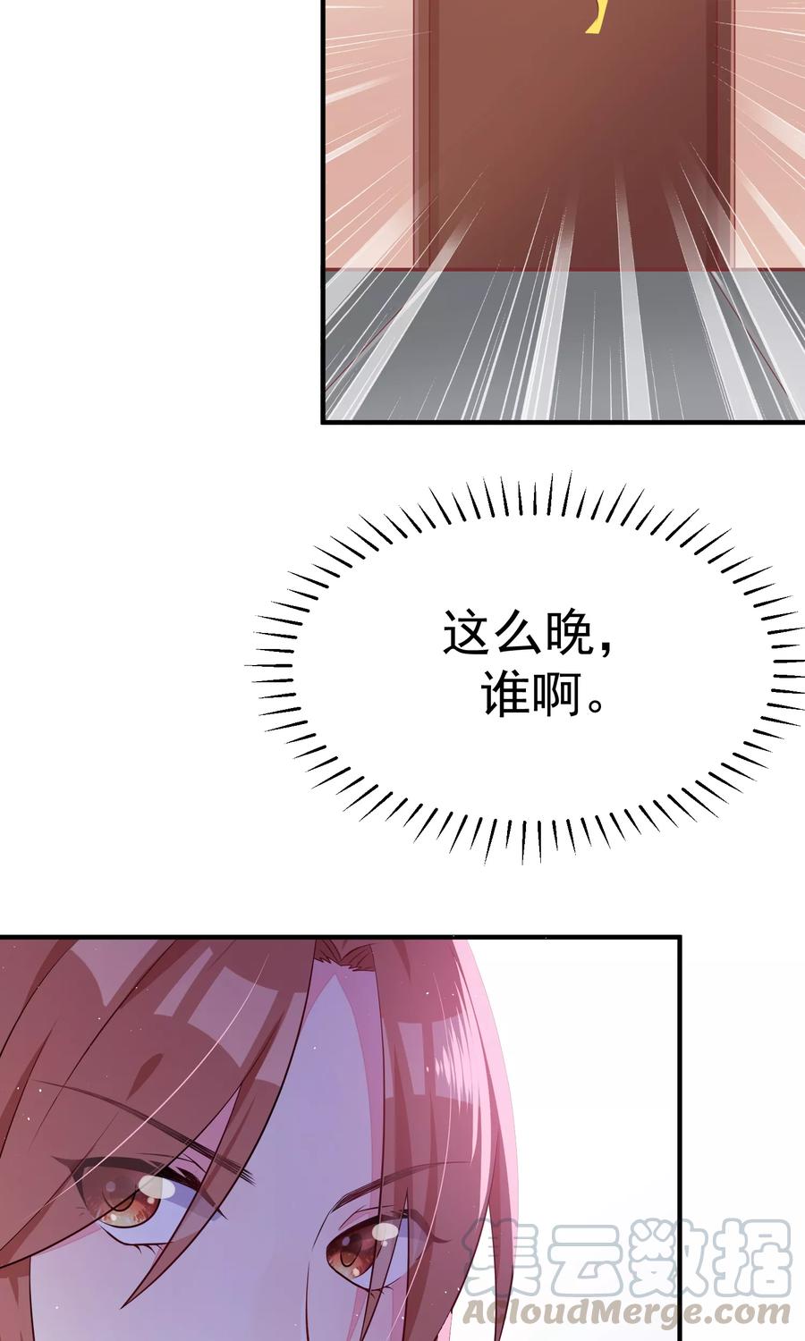 渣男总裁别想逃16话 破狼组织的最强双壁！