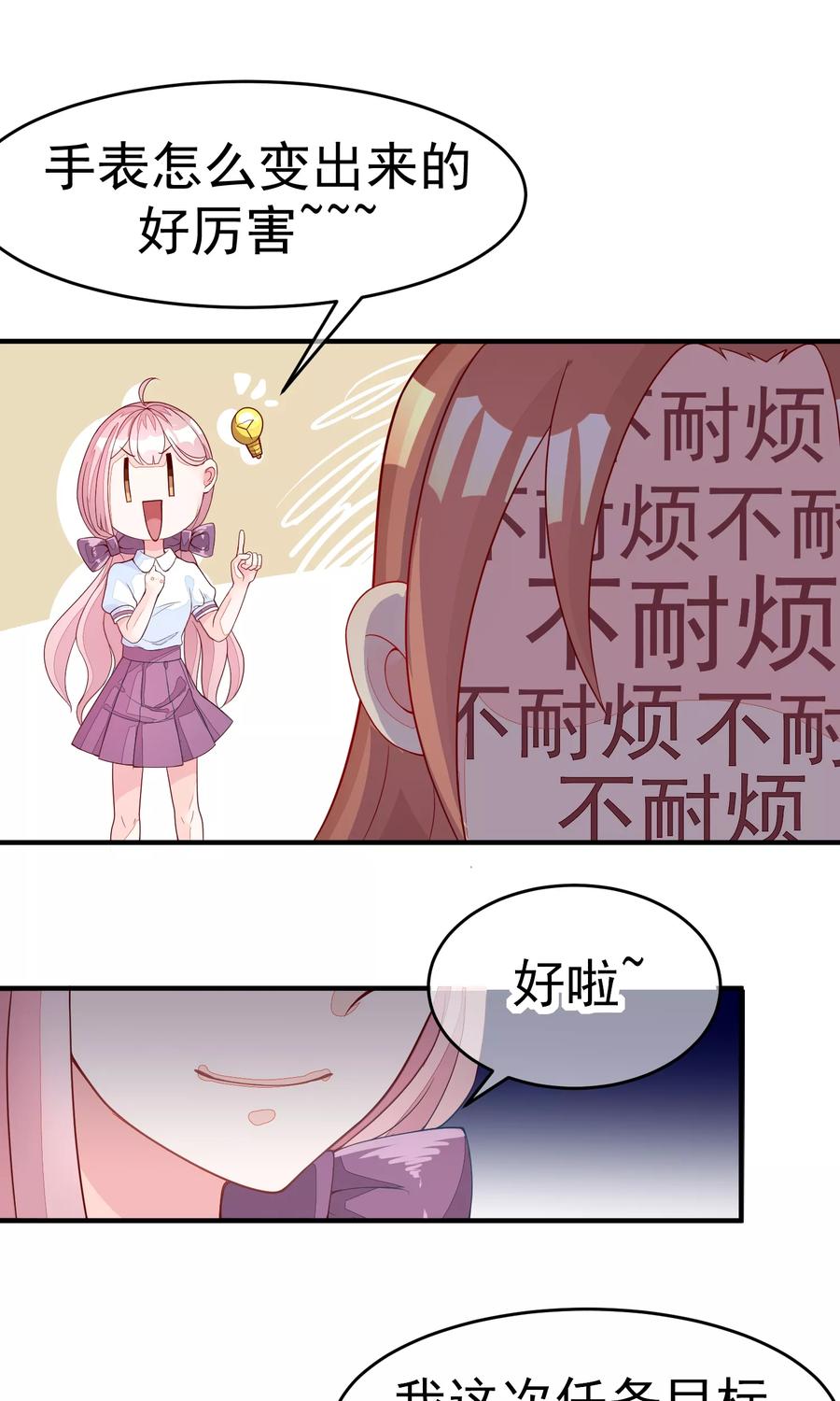 渣男总裁别想逃16话 破狼组织的最强双壁！